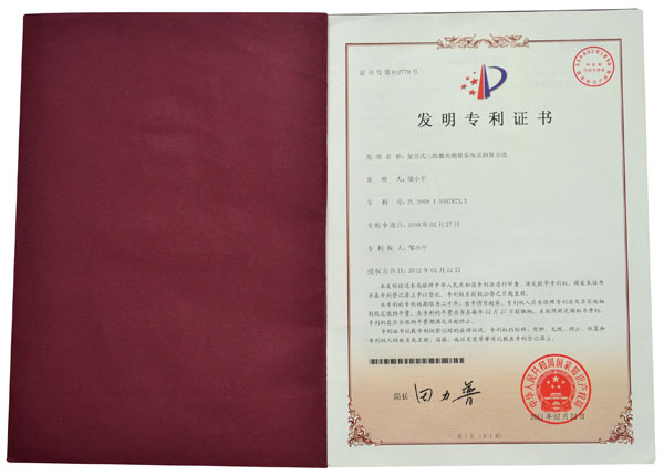 發明專利證書