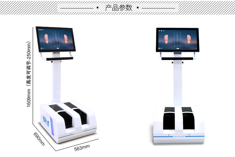 腳型3d測量儀
